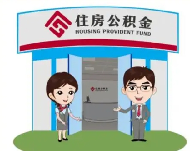 玉树公积金封存期满后怎么取（公积金封存到期当天能取出钱吗）